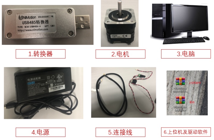USB485（USBCAN）網(wǎng)關(guān)轉(zhuǎn)化器、NiMotion一體化步進電機